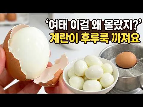 마약계란장