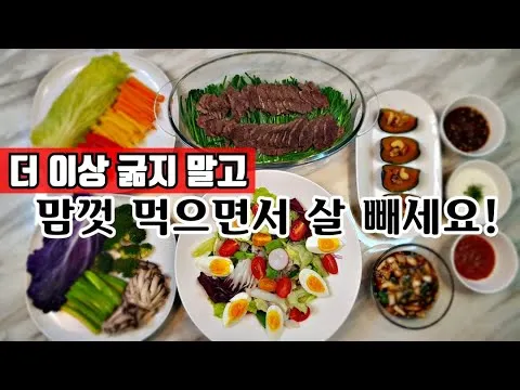 찜 다이어트 찜 요리 4종