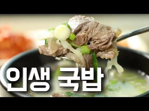 소머리국밥