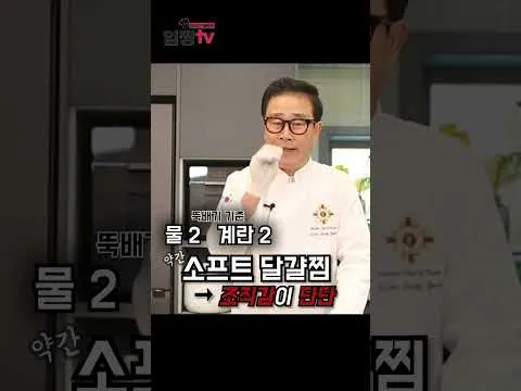 뚝배기 달걀찜