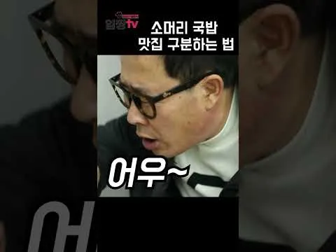 소머리국밥