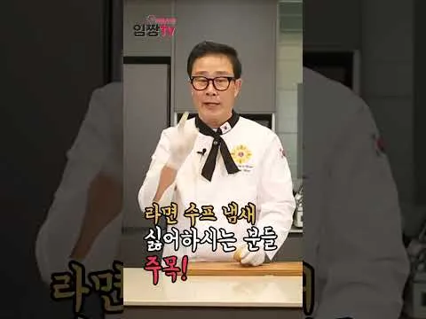 라죽 뽀글이 라면