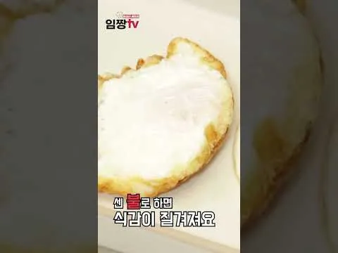 부드러운 달걀 후라이