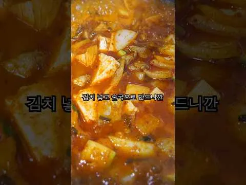 김치 술국