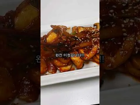 새송이버섯 볶음