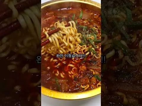 고추참치 짬뽕라면
