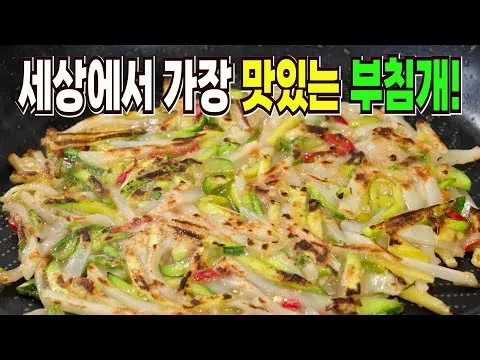 애호박 감자전