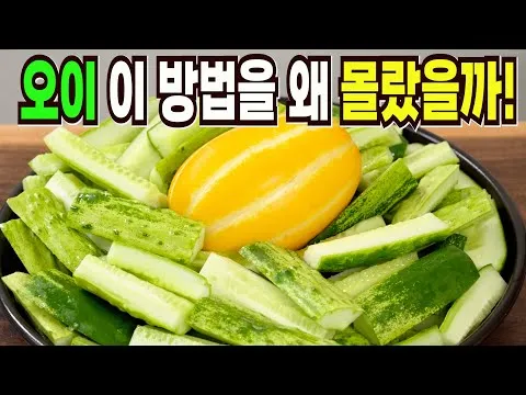 오이김치