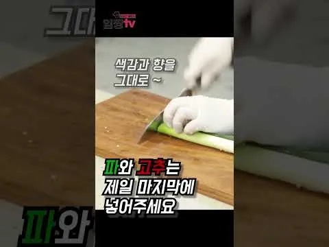 국과 탕의 마지막 비법