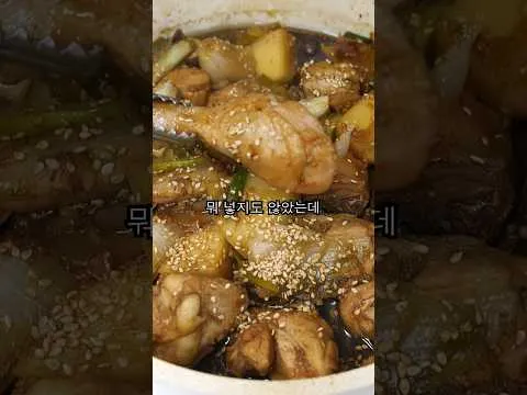간장 찜닭