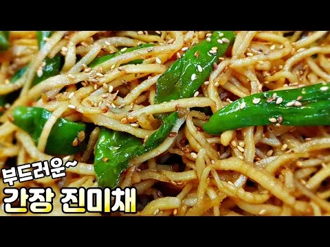꽈리고추 간장 진미채볶음