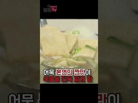 어묵탕