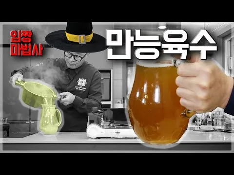 황태 멸치 육수