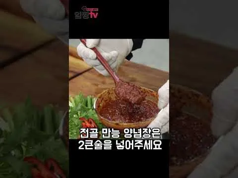 불낙전골