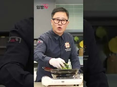 나물 무침 비법