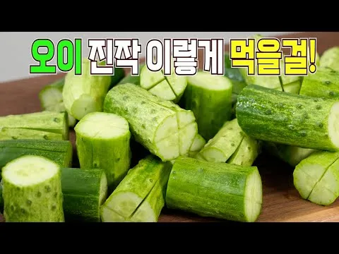 오이소박이