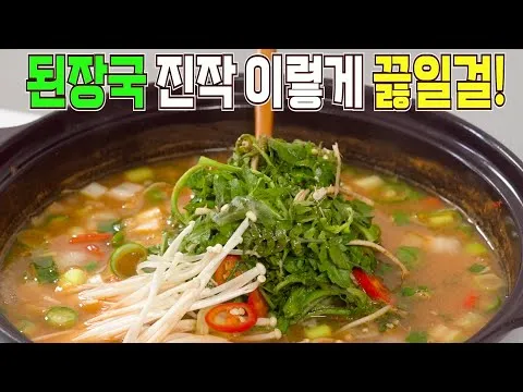 냉이 된장국