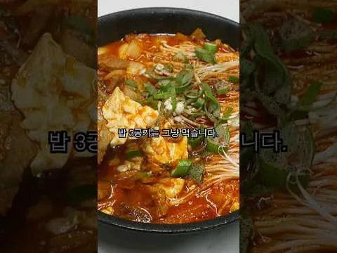 찜 순두부 목살찜