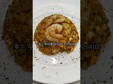 카레 볶음밥