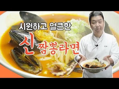 짬뽕 신라면