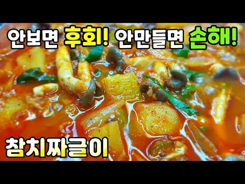 참치짜글이