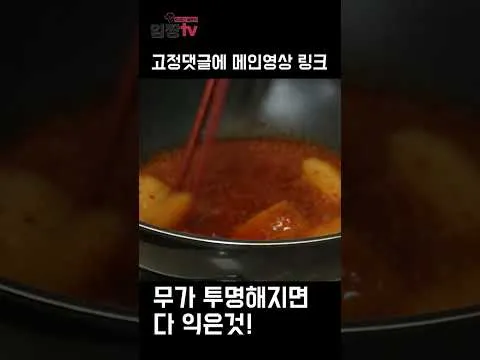 만능 무조림