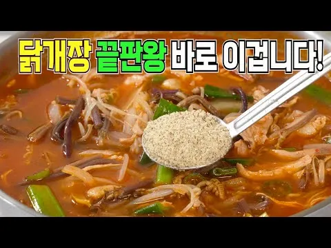 고사리 닭개장