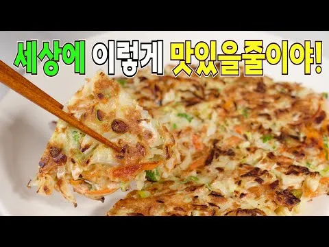 양배추전