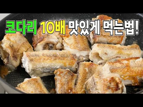 코다리 조림