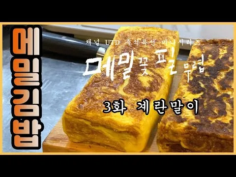 타마고야끼