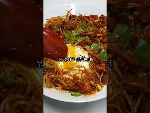 콩나물 삼겹살 덮밥