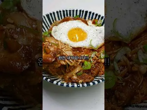 팽이버섯 덮밥