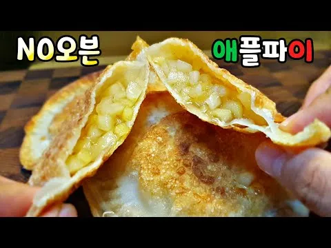 애플파이와 배주스