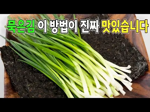쪽파 김무침