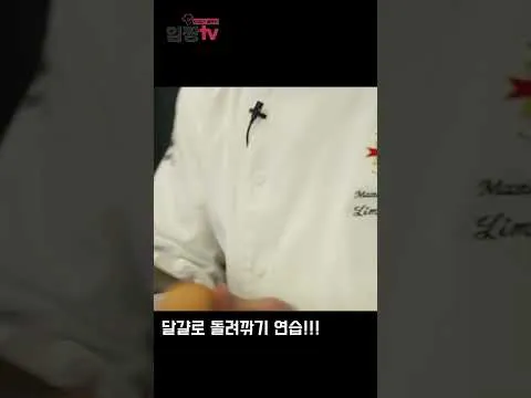 과일 돌려 깎기 연습법