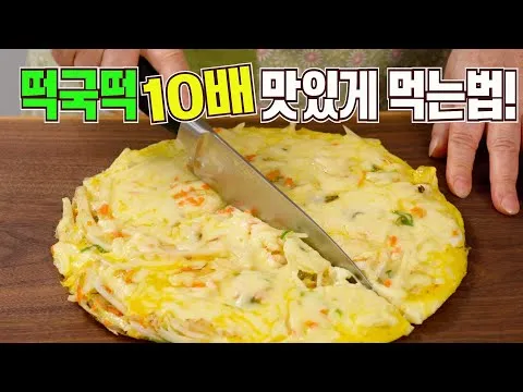 떡 피자