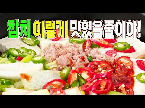 참치짜글이