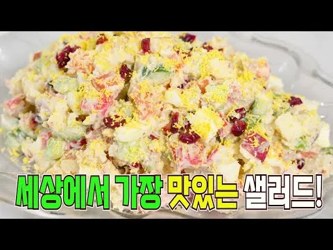 과일 야채 사라다