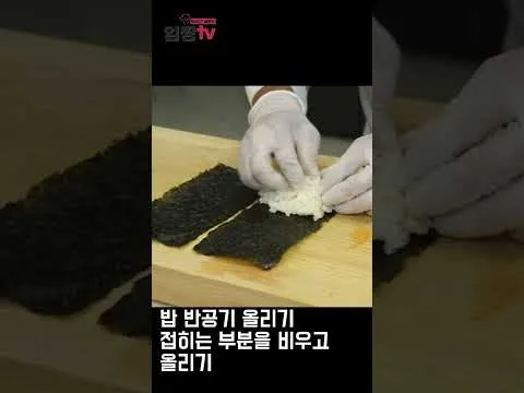 사각 김밥