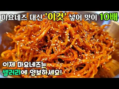 진미채볶음