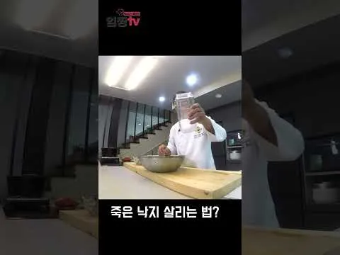 죽은 낙지 식감 살리는 법
