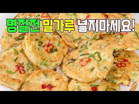 병아리콩 콩전