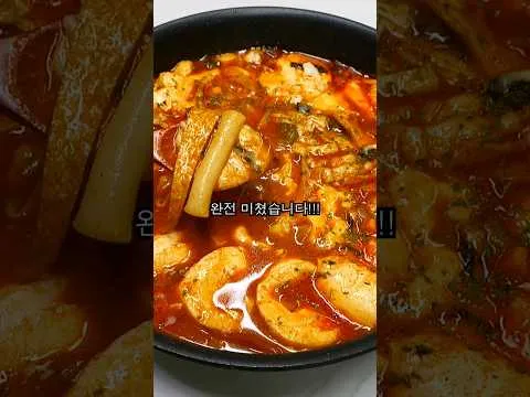 치즈 순두부 떡볶이