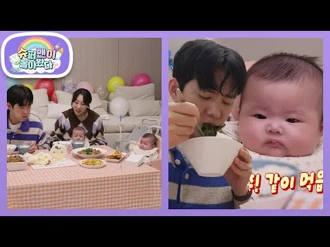 쌍둥이 아빠를 위한 생일 집밥
