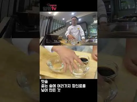 맛술 만드는 법
