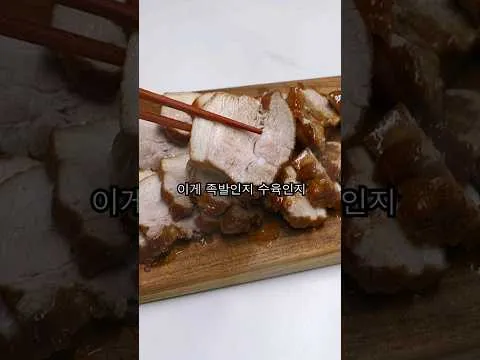 막걸리 수육