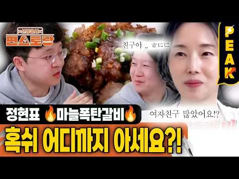 마늘폭탄갈비와 명란갈비밥