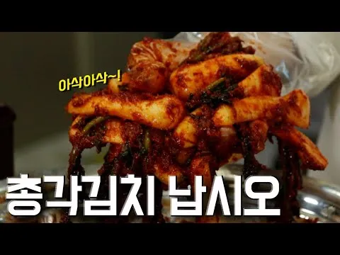 총각김치