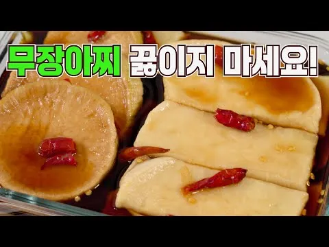 무장아찌