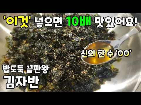 김자반